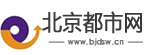 北京都市網(wǎng)