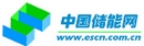 中國儲(chǔ)能網(wǎng)