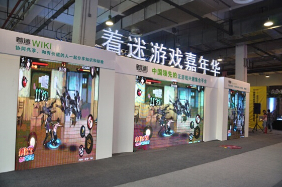 “2015著迷游戲嘉年華”，著迷與騰訊聯(lián)合打造游戲、動漫大趴