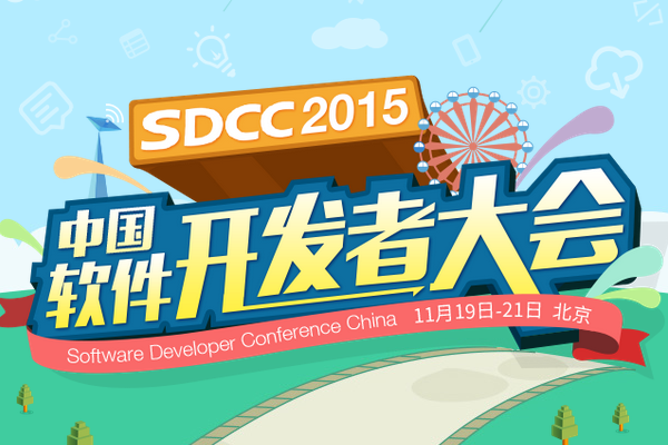 百度、餓了么、美團(tuán)專家齊聚SDCC2015，剖析前端開發(fā)核心技術(shù)
