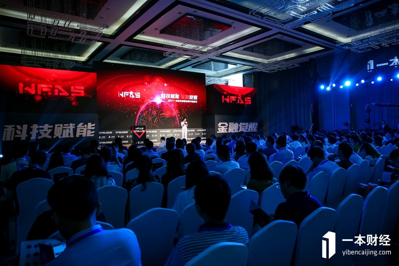 BATJ齊聚一本財(cái)經(jīng)智慧金融峰會，共論金融科技的破局和未來