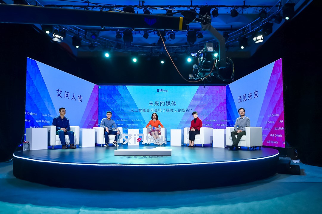 艾問人物電視論壇：吳曉波、微軟小冰之父、同道文化CEO同臺(tái)激辯，人能否贏得了機(jī)器？