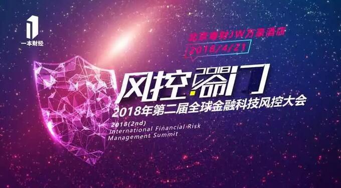 風(fēng)控圈半壁江山齊聚，100位CRO共同盤點(diǎn)趨勢，洞見未來