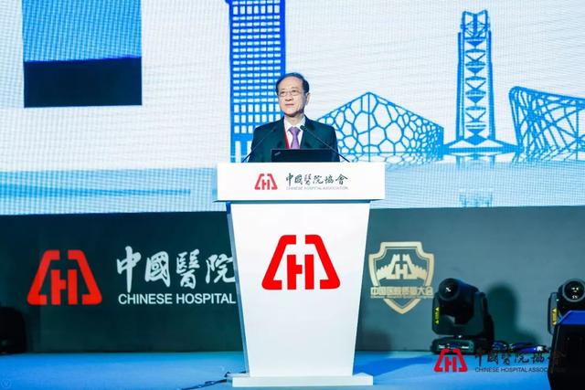 新時代、大健康、高質(zhì)量—2018中國醫(yī)院質(zhì)量大會勝利召開