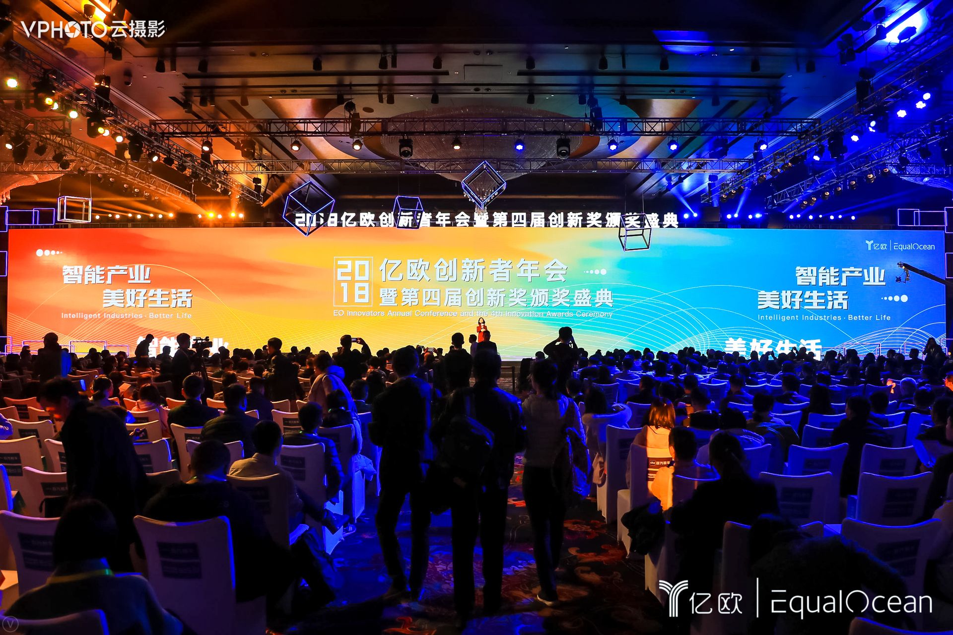 2018億歐創(chuàng)新者年會丨助力智能產業(yè)創(chuàng)新發(fā)展，共創(chuàng)美好生活