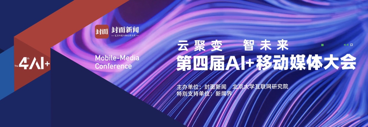 揭秘！封面新聞是怎么做的云發(fā)布