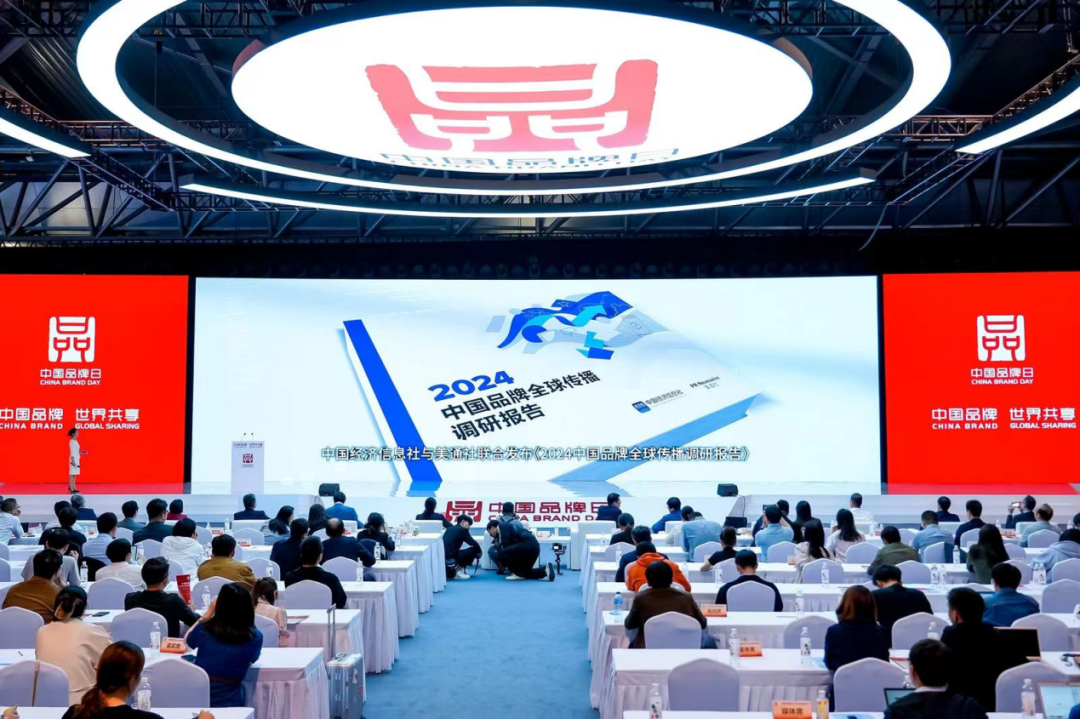 歡迎下載丨2024中國品牌全球傳播調(diào)研報告