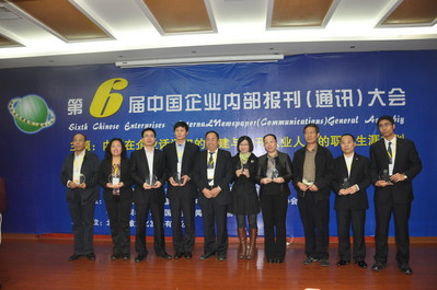 《雷士》內(nèi)刊榮獲中國企業(yè)內(nèi)部報刊三項大獎