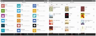 內(nèi)容全新分類排版 10萬(wàn)好書各類資訊一目了然（左：資訊中心 右：書城）