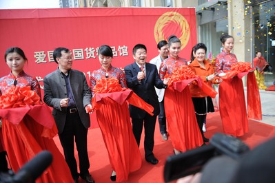 謝華、馮軍、謝萍開業(yè)儀式剪彩