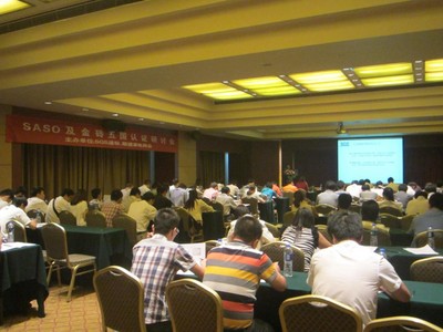 SGS技術(shù)專(zhuān)家現(xiàn)場(chǎng)演講