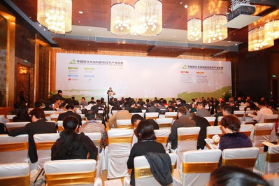 中國現代木結構建筑技術產業(yè)聯盟2013年會現場