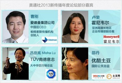 美通社新傳播年度論壇嘉賓均有豐富的企業(yè)傳播實戰(zhàn)經(jīng)驗，將為聽眾帶來最有價值的分享
