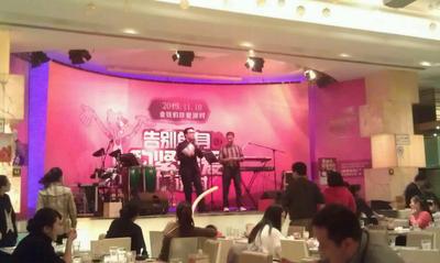 珍愛網(wǎng)“告別單身，抱緊珍愛”活動現(xiàn)場，上海樂隊激情演唱