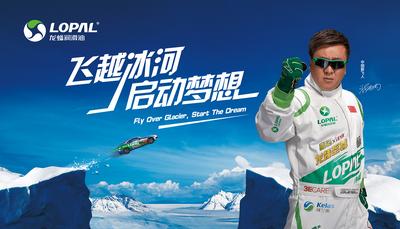 97飛黃全球矚目 14飛黑再創(chuàng)傳奇</span>&nbsp;</div>
</div>

<prnaquote></prnaquote><p align="left">
在11月20日舉行的“飛越冰河 啟動(dòng)夢(mèng)想”活動(dòng)新聞發(fā)布會(huì)上，活動(dòng)舉辦地、黑龍江省黑河市的旅游局常務(wù)副局長張寶紅介紹，這次飛車表演定于2014年1月12日中午在黑龍江的黑河段隆重上演，現(xiàn)場距離俄羅斯一側(cè)僅750米。屆時(shí)，黑龍江兩岸的中俄市民都可以免費(fèi)觀賞這一特技表演的盛況。</p>
<p align="left">黑龍江跨越中國、俄羅斯、蒙古三國，全長4370公里（以海拉爾河為源），流域面積達(dá)184.3萬平方公里，為世界第十位。</p>
<p align="left">此次飛越地位于黑河市大黑河島黑龍江流域，受高空冷空氣和地面高壓影響，每年進(jìn)入12月份之后，這里都會(huì)遭遇連續(xù)的冰雪天氣和大風(fēng)降溫，預(yù)計(jì)飛越當(dāng)天的氣溫在-30至-40攝氏度之間，考慮到江面的風(fēng)力因素，現(xiàn)場的體感溫度還要低10度左右。</p>
<p align="left">如此嚴(yán)寒的環(huán)境，無論是對(duì)車輛的性能還是對(duì)車手的身體素質(zhì)和駕駛技術(shù)來說，都將是前所未有的考驗(yàn)。因此，這次飛越將會(huì)創(chuàng)造一項(xiàng)在極寒天氣下，成功駕車飛越河流的世界紀(jì)錄。</p>
<p align="left">極寒天氣下能否成功飛越，車輛性能的正常發(fā)揮是關(guān)鍵因素。對(duì)此，本次飛越活動(dòng)的主辦方、江蘇龍?bào)词邢薰镜氖》蹇偨?jīng)理介紹說，作為此次飛越車輛全部潤滑油產(chǎn)品的提供方，他們專門為本次飛越活動(dòng)研發(fā)了“龍?bào)粗磷稹毕盗械膶Ｓ脻櫥彤a(chǎn)品，包括各類適用于嚴(yán)寒條件下的發(fā)動(dòng)機(jī)油、變速箱油、防凍液、制動(dòng)液、動(dòng)力轉(zhuǎn)向系統(tǒng)潤滑油、汽車擋風(fēng)玻璃清潔劑、防霧劑、輪胎保護(hù)劑等，從而從技術(shù)上為本次飛越的順利實(shí)施提供了保障。</p>
<p align="left">1月12日中午，謝雨均將從長300米、高5-10米的U型起飛臺(tái)上飛越冰河到起落點(diǎn)，完成本次特技表演。屆時(shí)，搜狐網(wǎng)將對(duì)本次飛越進(jìn)行全程直播。</p>

<div align="center" style="">
<div name="photo" style=" width: 410px; margin: 5px;"><a rel="nofollow" href="http://m.guanyufamen.com.cn/sa/2013/11/20/20131120210951200457-org.jpg" target="_blank"><img style="margin-bottom: 5px;" src="http://m.guanyufamen.com.cn/sa/2013/11/20/20131120210951200457.jpg" border="0" alt="從左依次：搜狐網(wǎng)新聞副總編周蓉、中央電視臺(tái)著名主持人韓喬生、飛越車手謝雨均、活動(dòng)主辦方--江蘇龍?bào)词偨?jīng)理石俊峰、活動(dòng)協(xié)辦方--黑龍江省黑河市旅游局常務(wù)副局長張寶紅、活動(dòng)支持方--江蘇大唐靈獅廣告有限公司總經(jīng)理吳綱" width="400" /></a><br /><span name="caption">從左依次：搜狐網(wǎng)新聞副總編周蓉、中央電視臺(tái)著名主持人韓喬生、飛越車手謝雨均、活動(dòng)主辦方--江蘇龍?bào)词偨?jīng)理石俊峰、活動(dòng)協(xié)辦方--黑龍江省黑河市旅游局常務(wù)副局長張寶紅、活動(dòng)支持方--江蘇大唐靈獅廣告有限公司總經(jīng)理吳綱