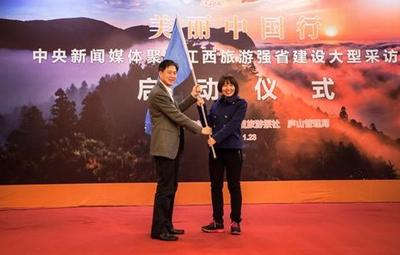 江西省旅游局黨組書(shū)記、局長(zhǎng)王曉峰為媒體團(tuán)授旗