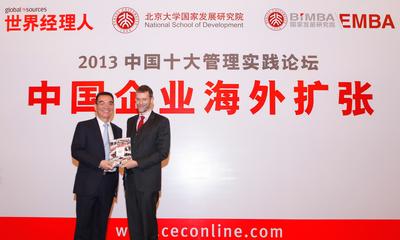 環(huán)球資源企業(yè)事務(wù)總裁兼《世界經(jīng)理人》雜志出版人裴克為(Craig Pepples)先生（右）在“2013中國(guó)十大管理實(shí)踐論壇：中國(guó)企業(yè)海外擴(kuò)張”活動(dòng)上向北京大學(xué)國(guó)家發(fā)展研究院名譽(yù)院長(zhǎng)、世界銀行前高級(jí)副行長(zhǎng)兼首席經(jīng)濟(jì)學(xué)家、國(guó)務(wù)院參事林毅夫先生（左）贈(zèng)送環(huán)球資源40周年紀(jì)念冊(cè)。