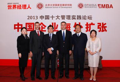 論壇主辦方環(huán)球資源企業(yè)事務(wù)總裁兼《世界經(jīng)理人》雜志出版人裴克為(Craig Pepples)先生（左二）、北大國家發(fā)展研究院BiMBA院長楊壯先生（右二）與美國商務(wù)部主管國際貿(mào)易事務(wù)原副部長Francisco J. Sanchez 先生（右三）及其他演講嘉賓在“2013中國十大管理實(shí)踐論壇：中國企業(yè)海外擴(kuò)張”活動上合影。