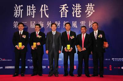 2013第二屆海外財(cái)經(jīng)風(fēng)雲(yún)榜海外財(cái)經(jīng)風(fēng)雲(yún)人物獎(jiǎng)項(xiàng)頒布。嘉賓左起：香港中資證券業(yè)協(xié)會(huì)會(huì)長 閻峰、建銀國際總裁 胡章宏、香港中聯(lián)辦經(jīng)濟(jì)部副部長 孫湘一、香港中國金融協(xié)會(huì)主席 陳爽、民生銀行香港分行副行長 陸中雲(yún)、海通國際行政總裁 林涌。